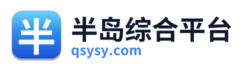 半岛综合平台 Logo